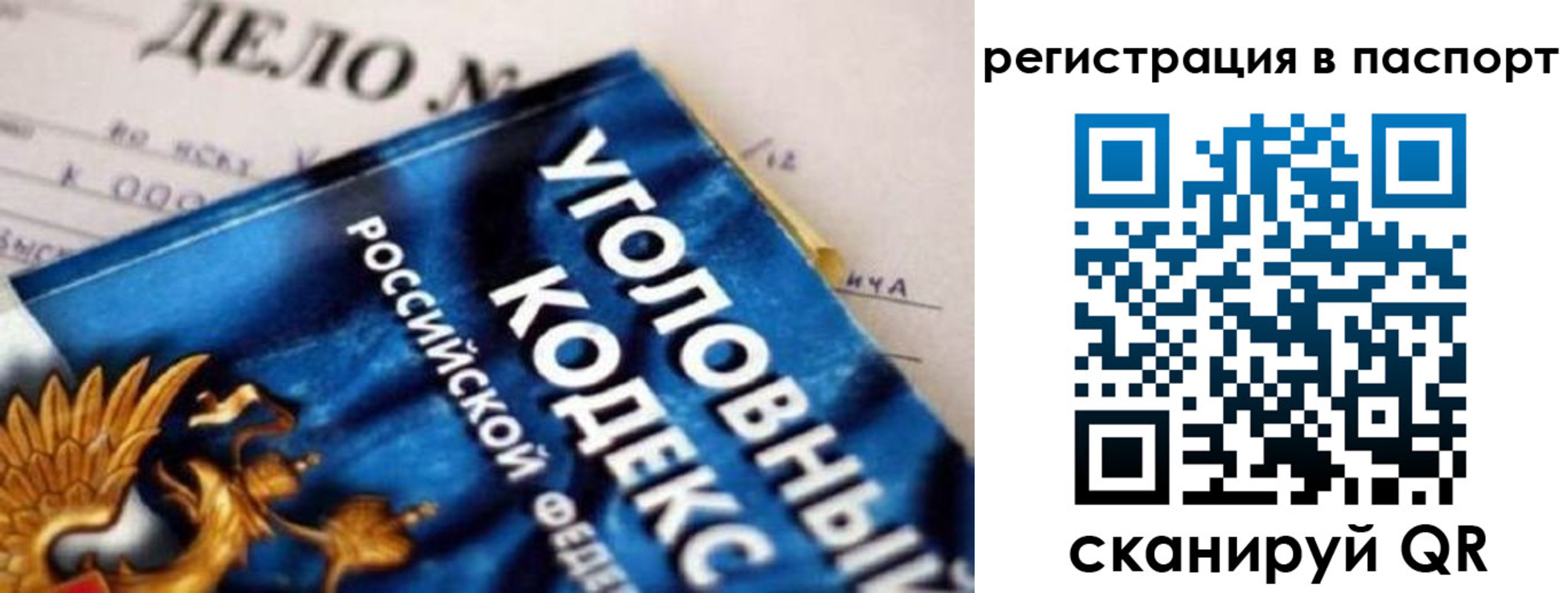регистрация для школы в Крыму