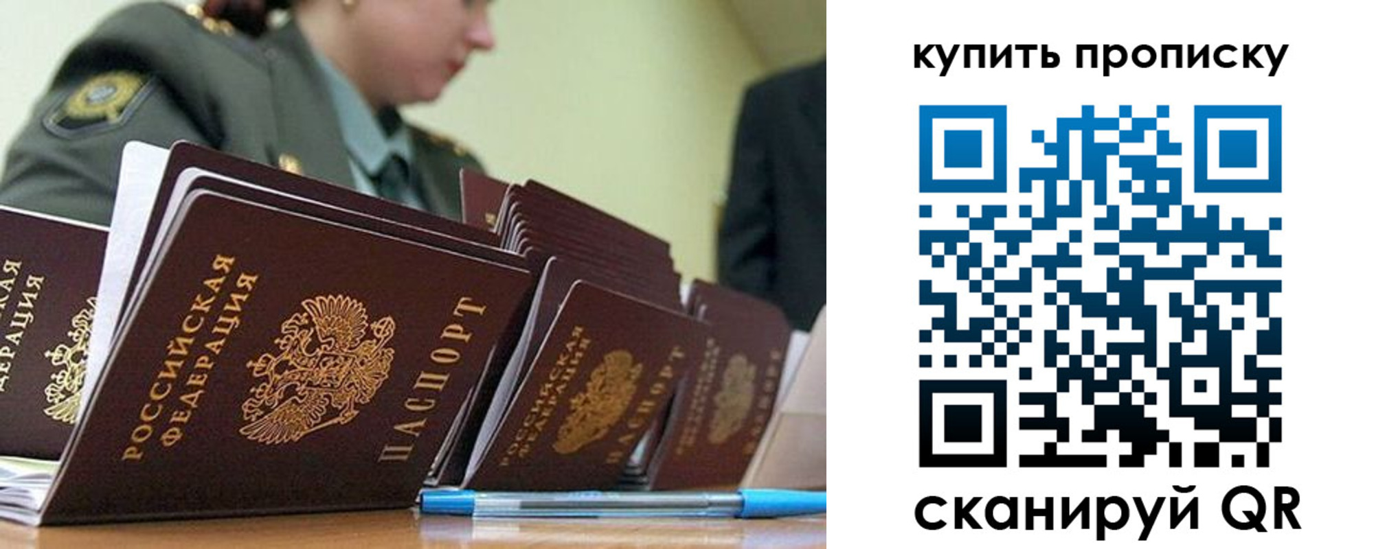 временная регистрация госуслуги в Крыму