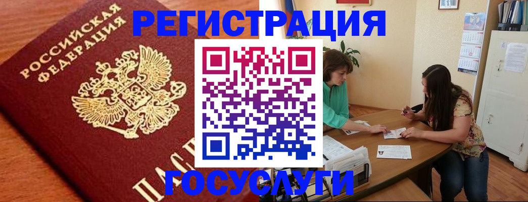 прописка для кредита в Крыму